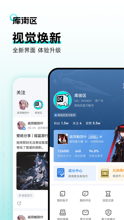 庫(kù)洛游戲社區(qū)正版2