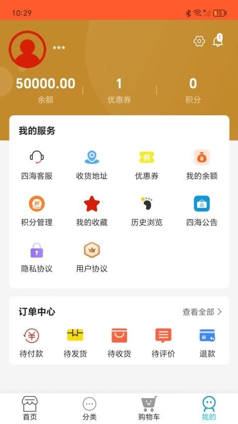 四海精選1