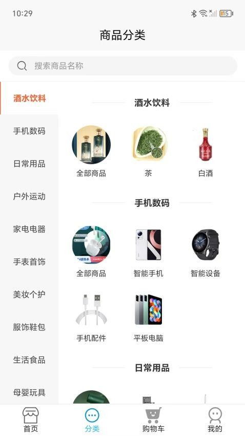 四海精選