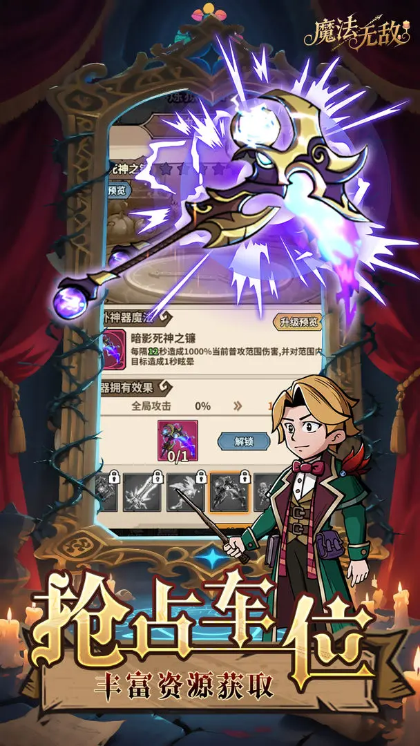 魔法無敵taptap版3