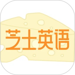 芝士英語