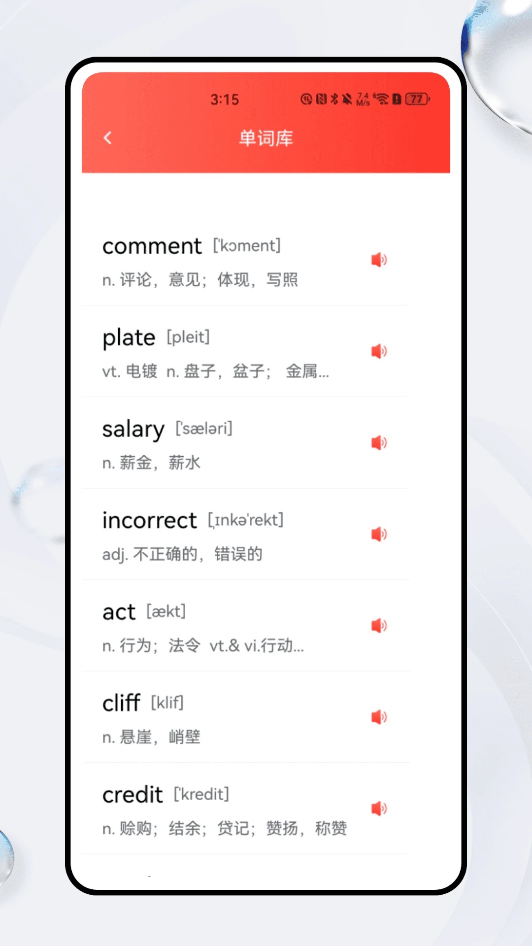芝士英語1