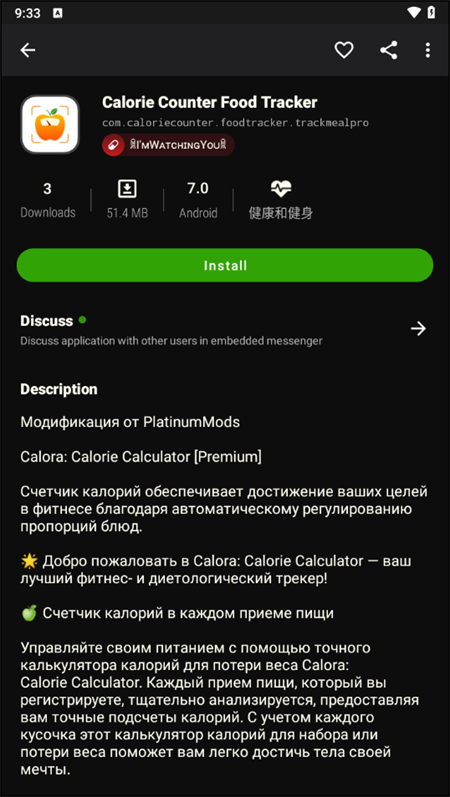 Appteka漢化版1