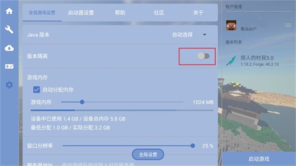 我的世界煩人的村民6.0