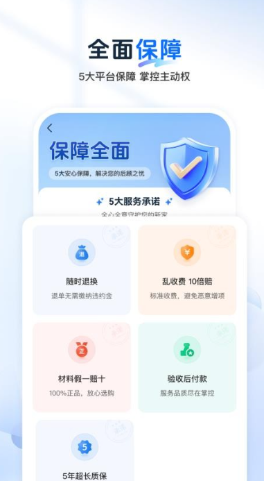 非象app0