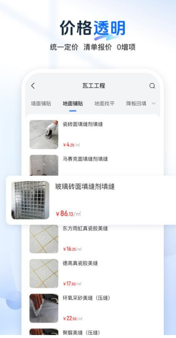 非象app2