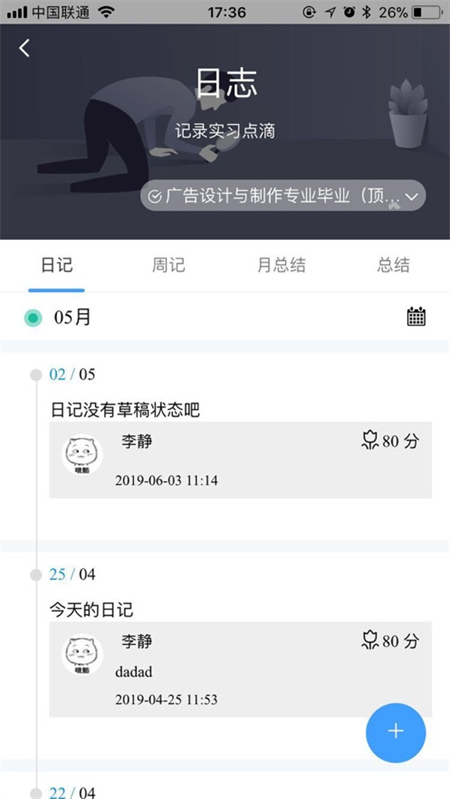 慧職教手機(jī)版2