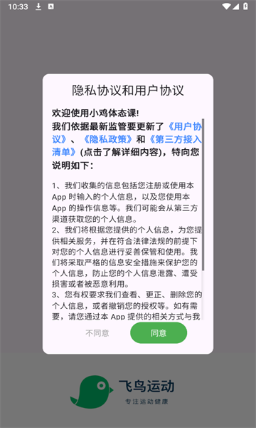 小雞體態(tài)課1.6.00