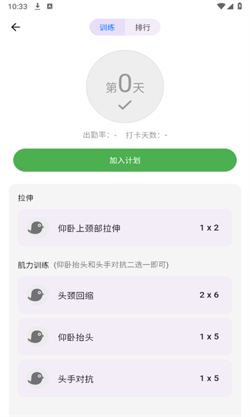 小雞體態(tài)課1.6.03