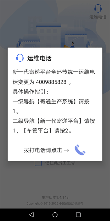 中郵攬投官方版0