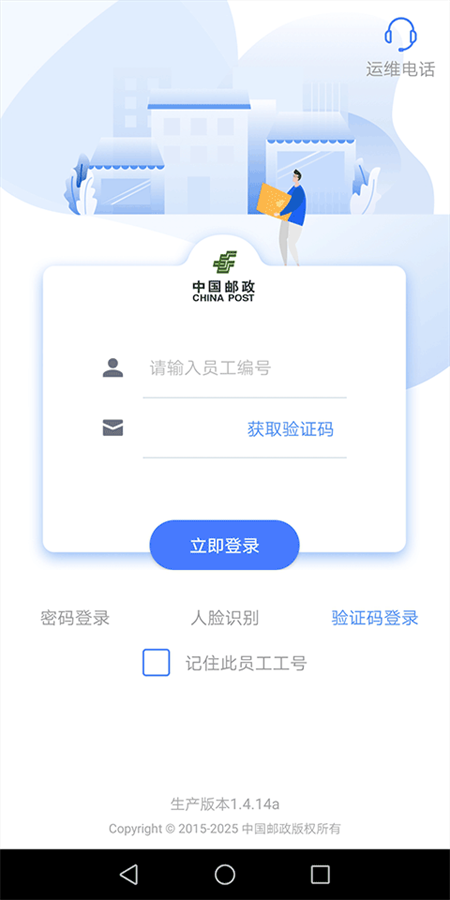中郵攬投官方版1