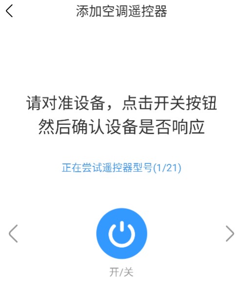怎么配對截圖3