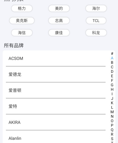 怎么配對截圖2