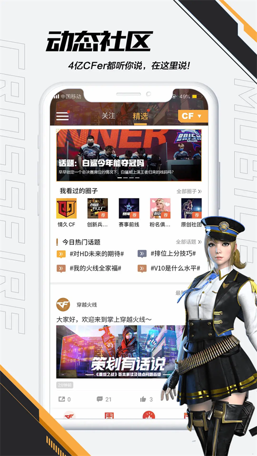 掌上穿越火線安卓版0