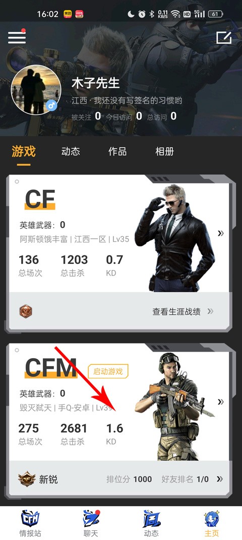 怎么看倉庫道具截圖1