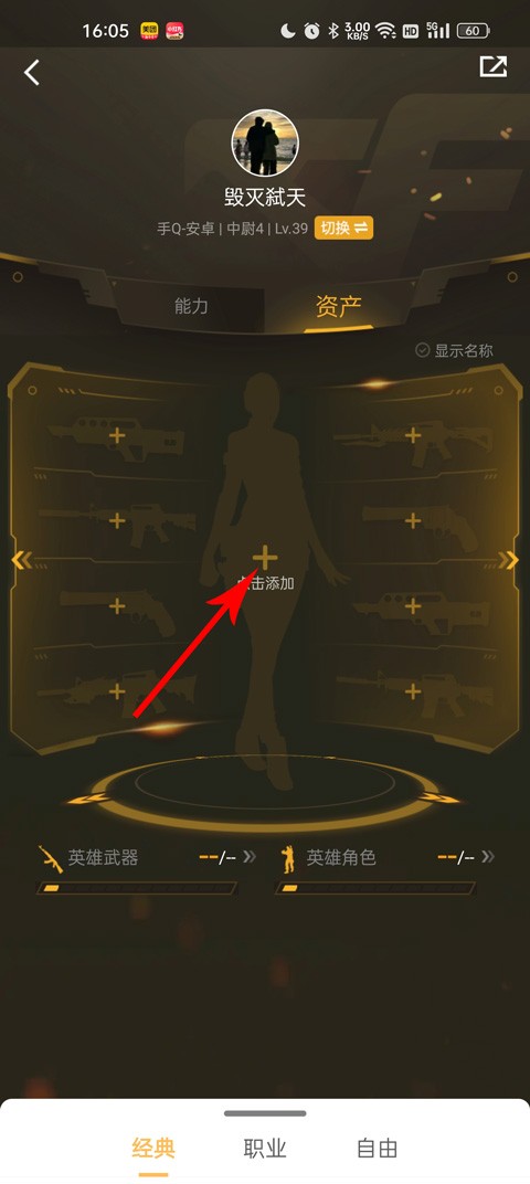 怎么看倉庫道具截圖2