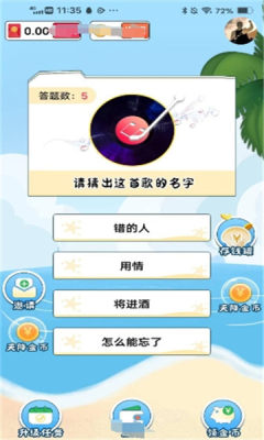 猜歌嗨翻天0