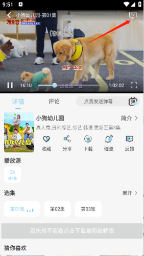 曉曉好劇2