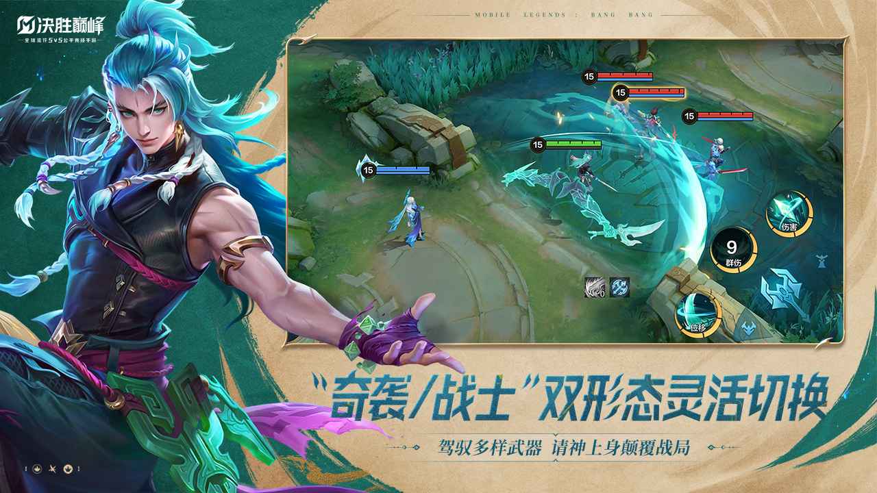 決勝巔峰s2賽季版1