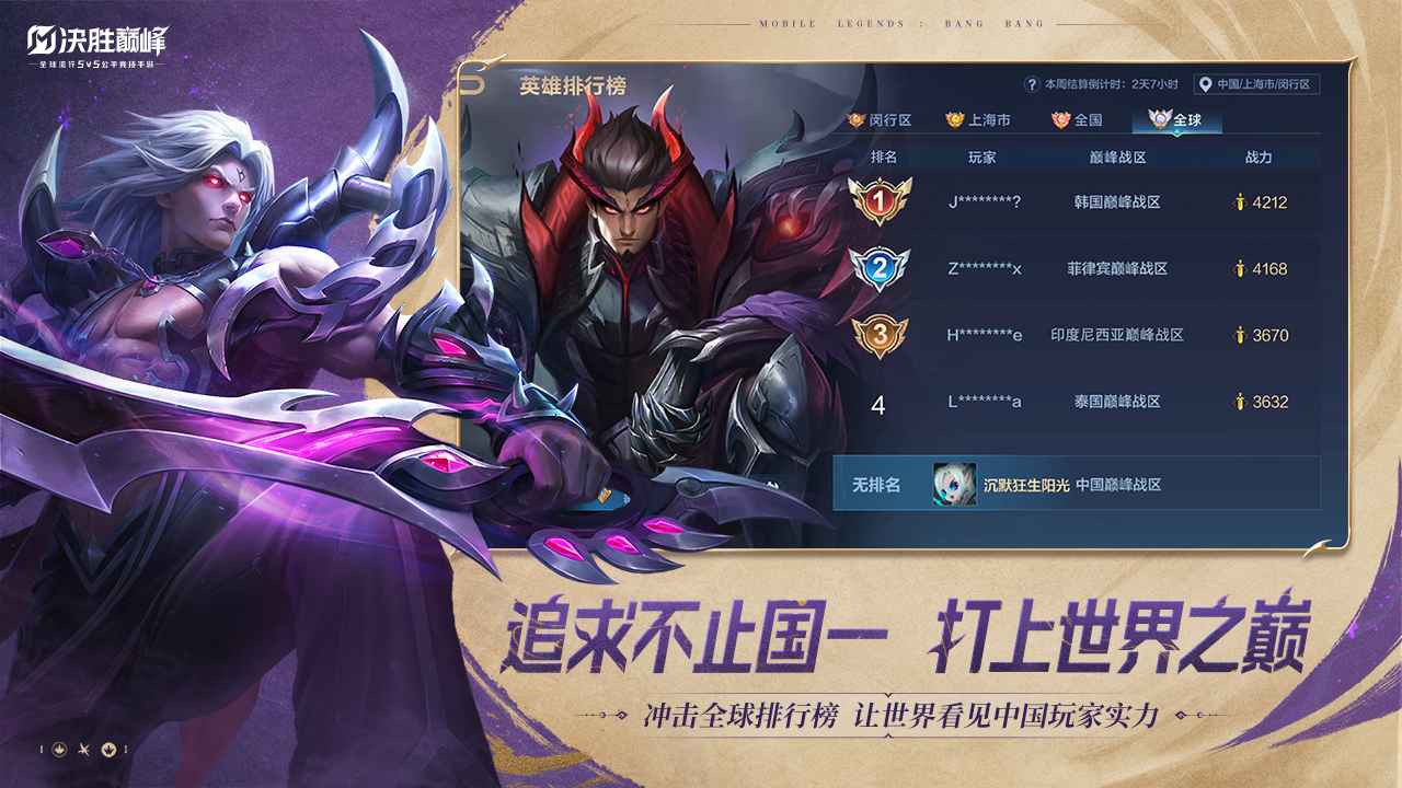 決勝巔峰s2賽季版4