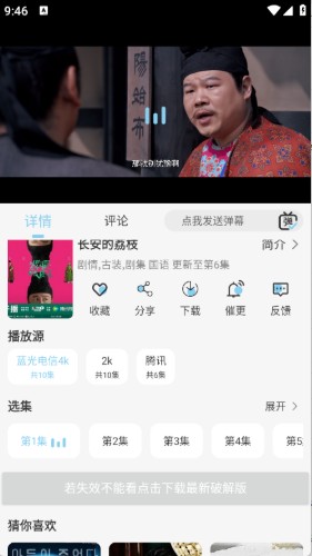 曉曉好劇
