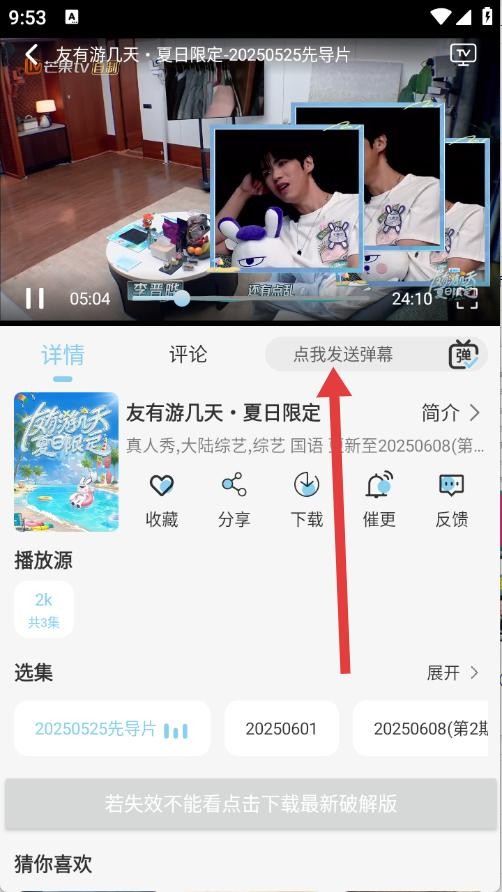 曉曉好劇