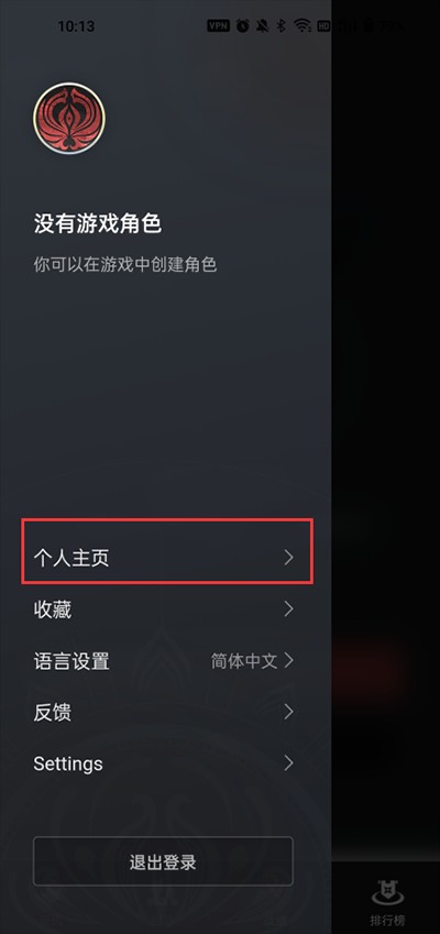 永劫无间助手