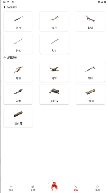 永劫无间助手官方版