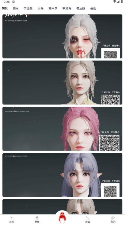 永劫无间助手官方版