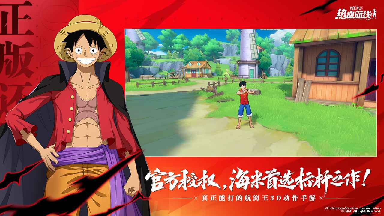 航海王熱血航線最新版0