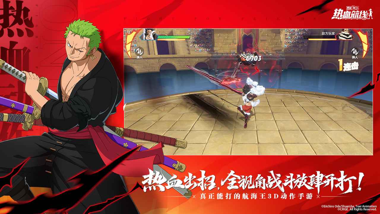 航海王熱血航線最新版1