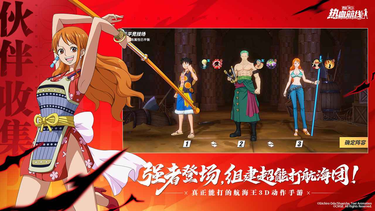 航海王熱血航線最新版2