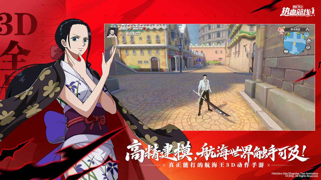 航海王熱血航線最新版3
