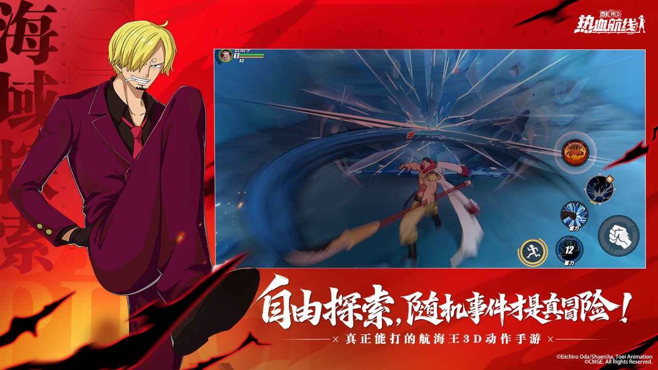 航海王熱血航線最新版4