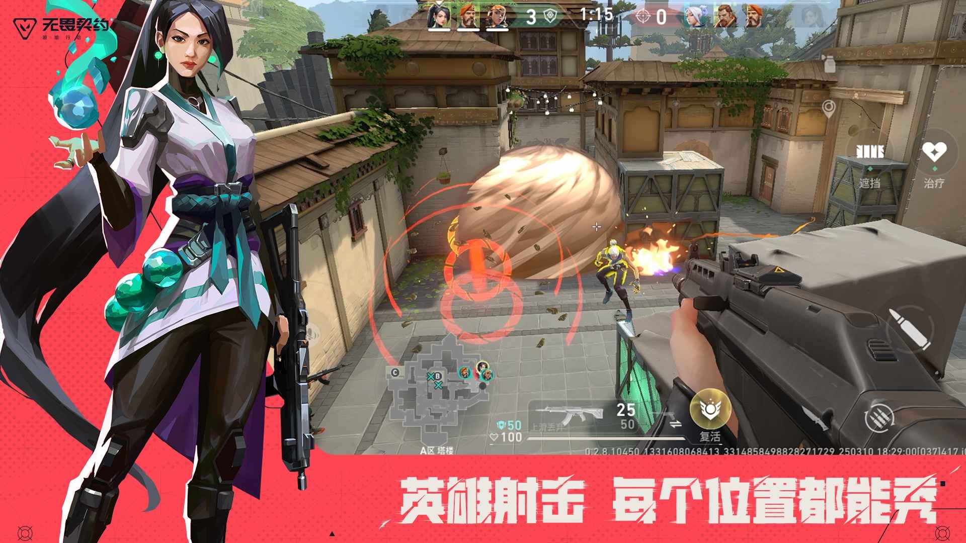 無畏契約源能行動(dòng)測(cè)試服1