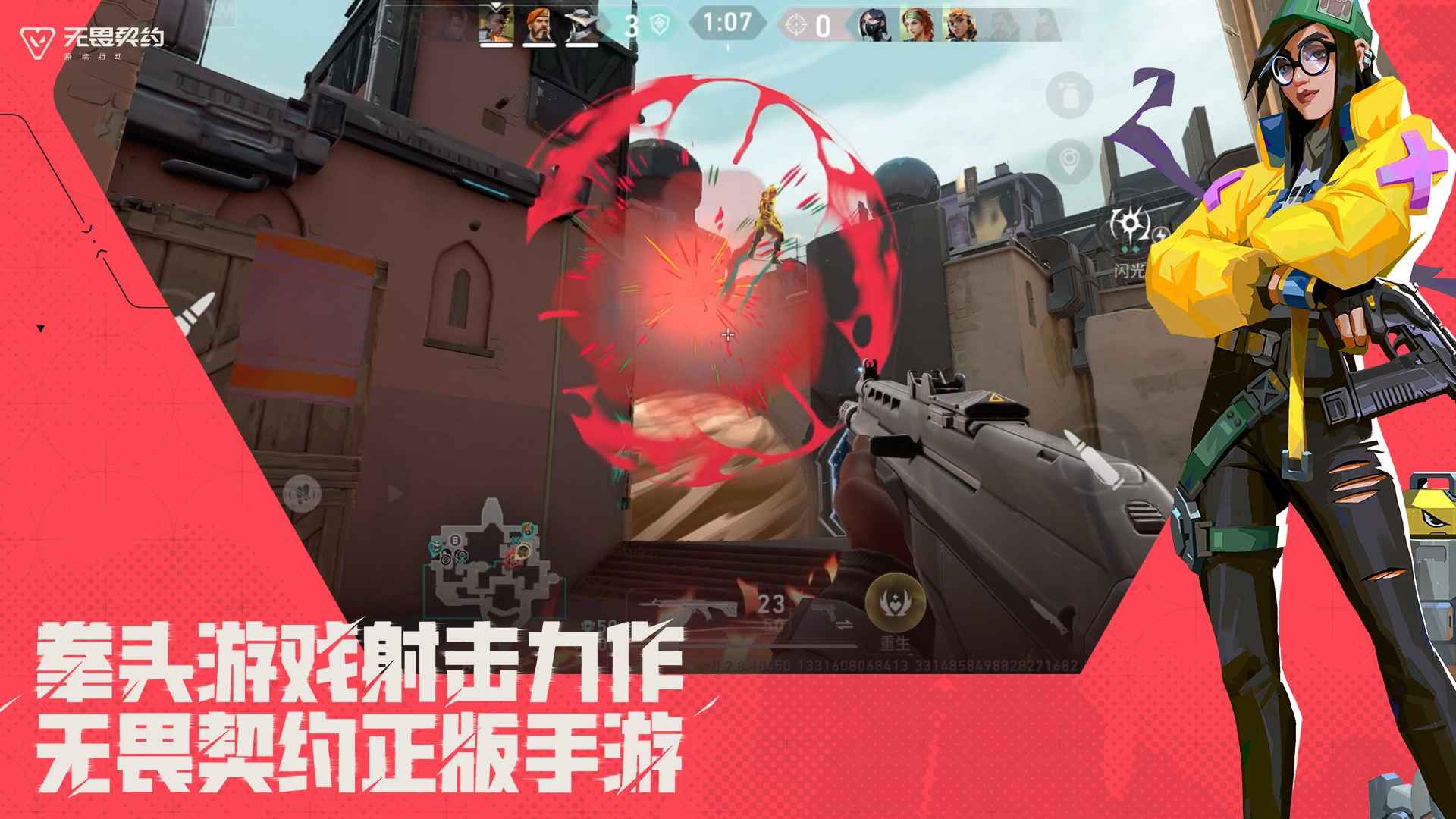 無畏契約源能行動(dòng)測(cè)試服0