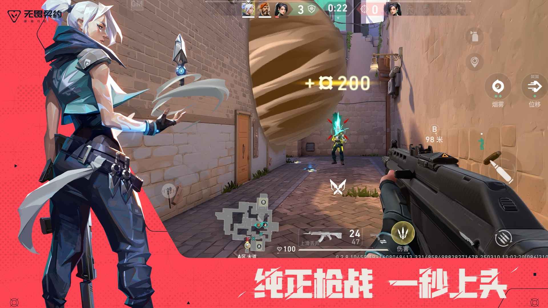 無畏契約源能行動(dòng)測(cè)試服2
