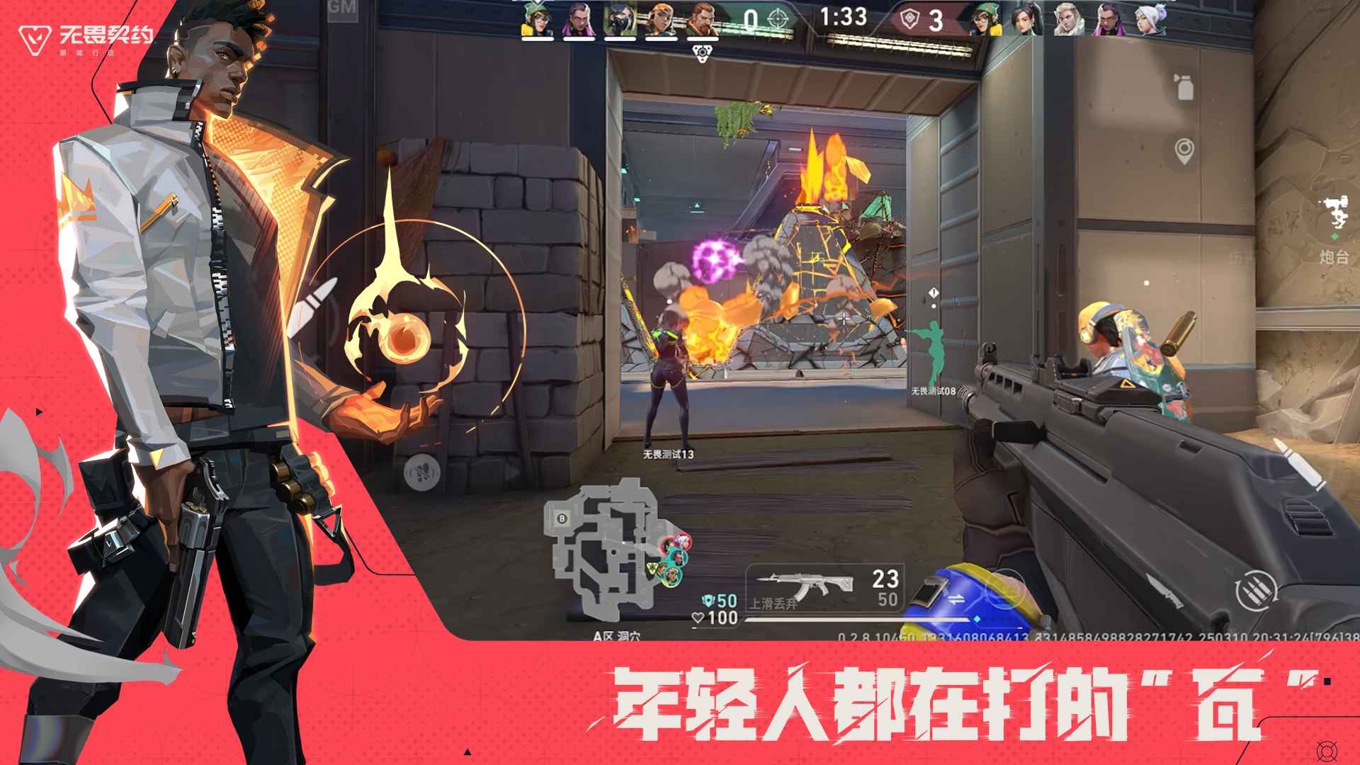 無畏契約源能行動(dòng)測(cè)試服4