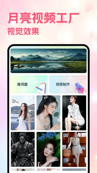 月亮視頻工廠0