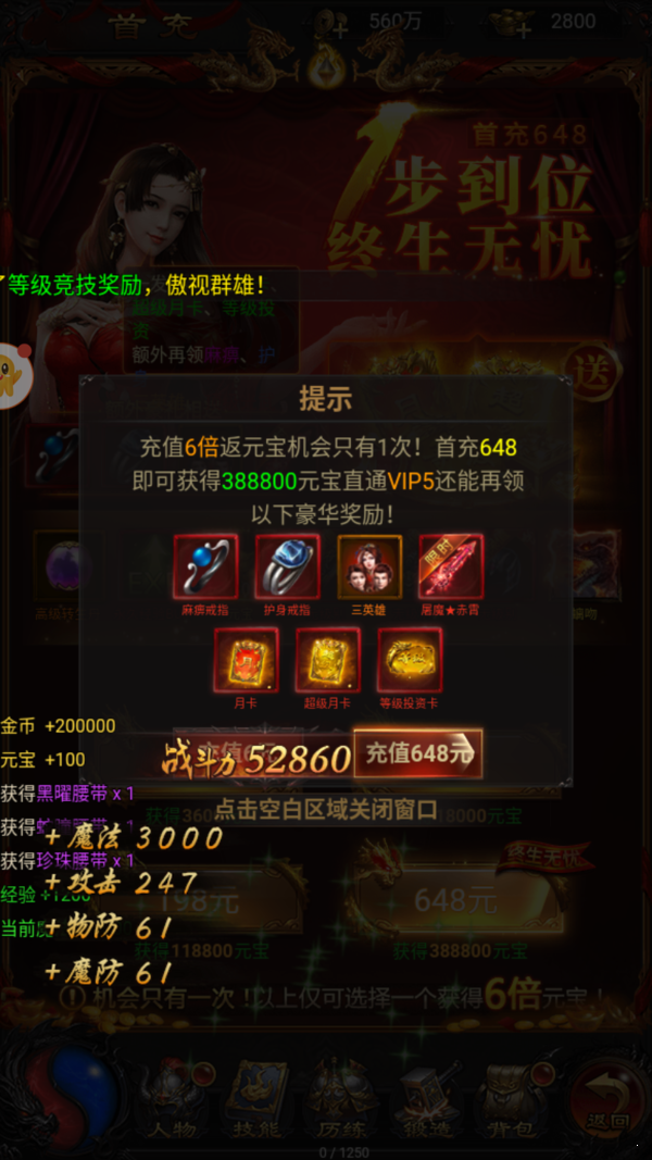 古云傳奇返利版3