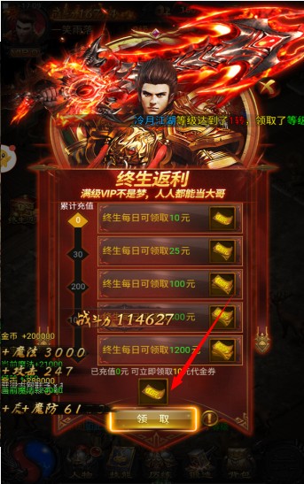 古云傳奇藍(lán)月至尊返利版