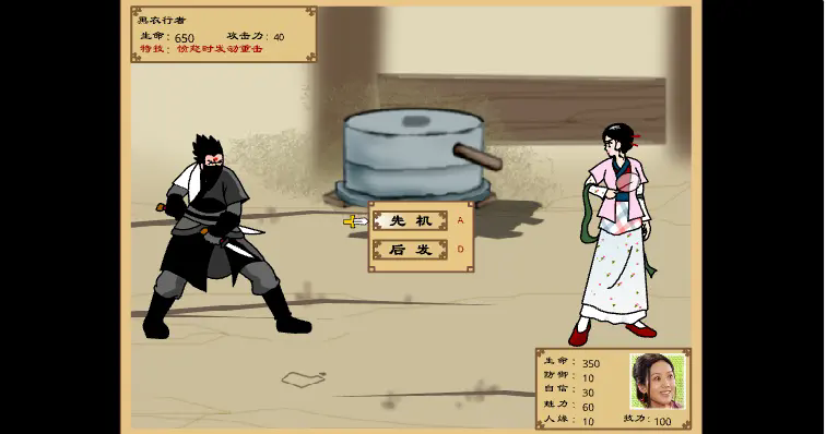 武林外傳之同福奇緣手機(jī)版1