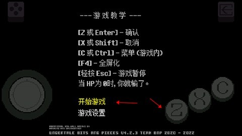 傳說之下黃魂漢化版