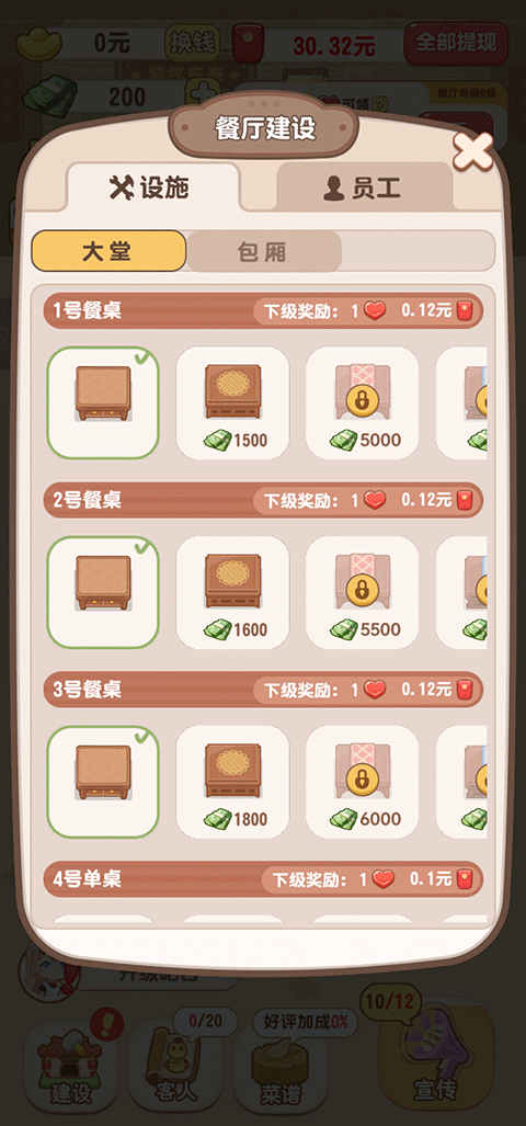 魔幻餐廳2025版1