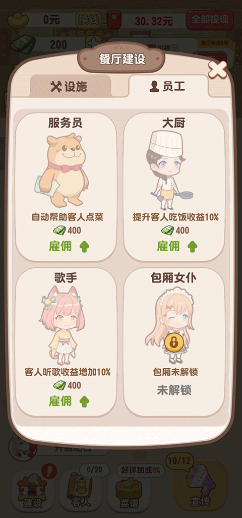 魔幻餐廳2025版2
