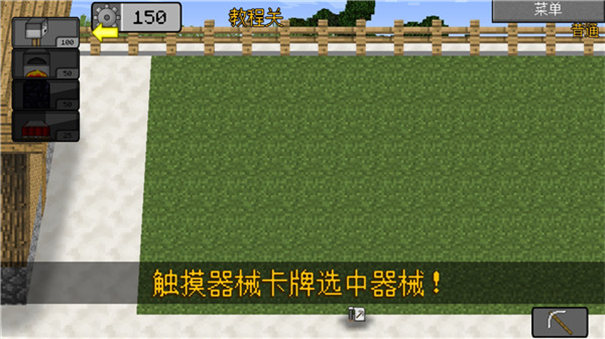 mc大戰(zhàn)僵尸2重制版0.4.12