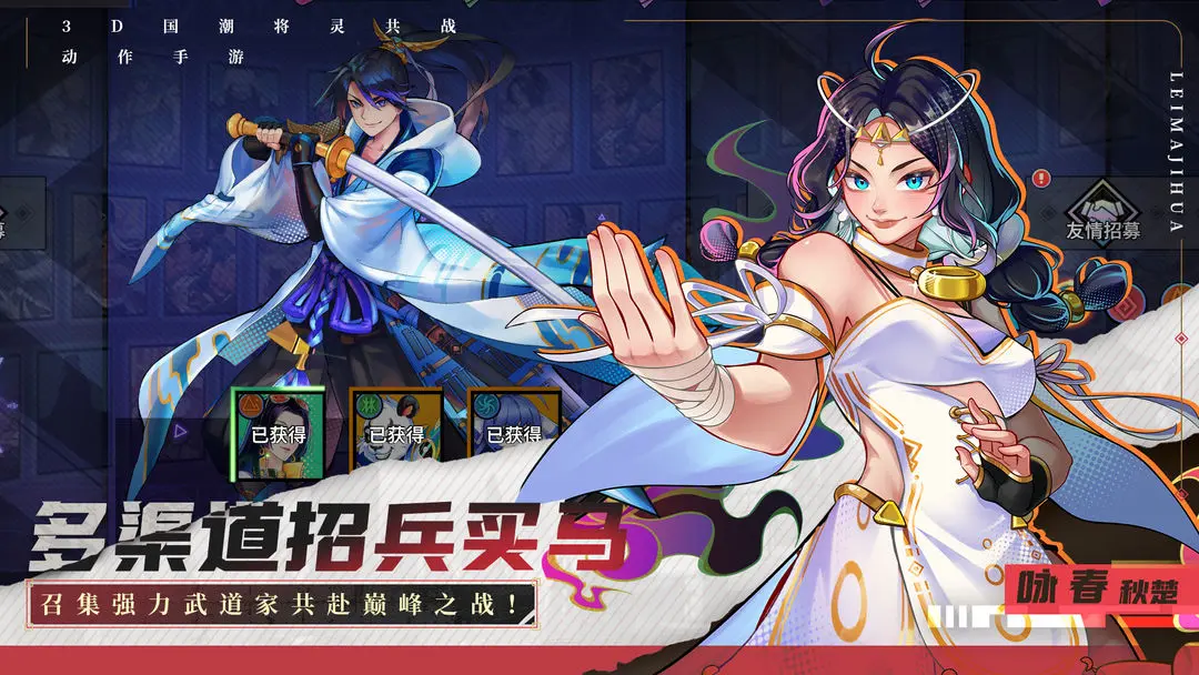 武神傳說(shuō)taptap版2