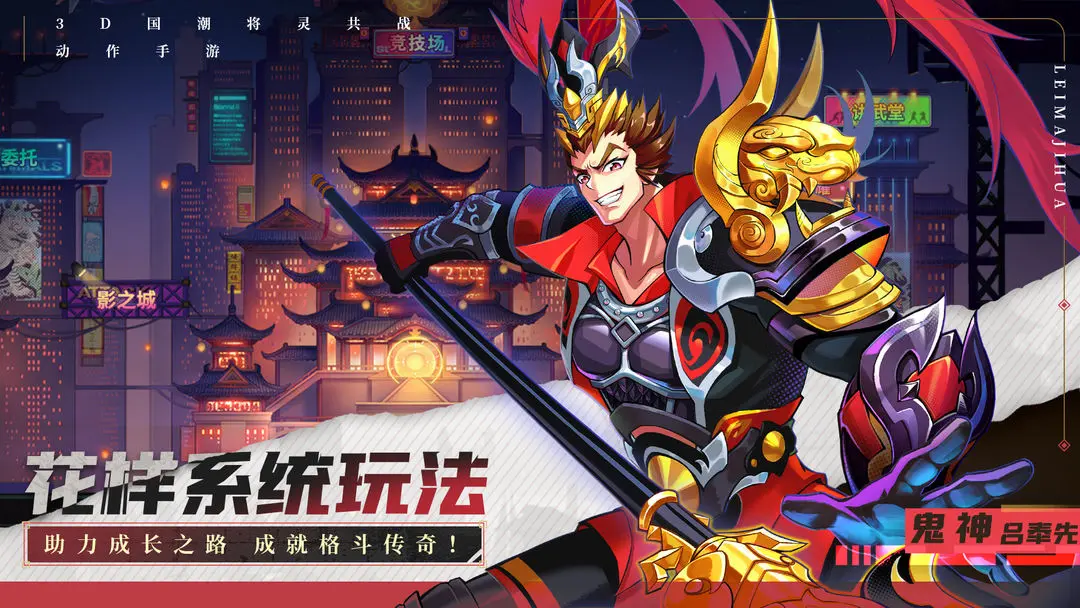 武神傳說(shuō)taptap版3