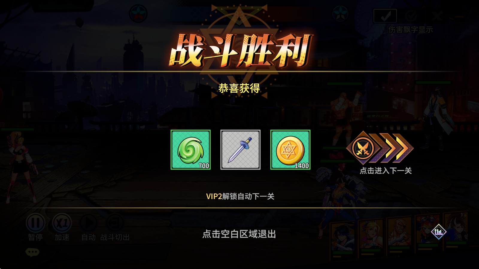 武神傳說(shuō)
