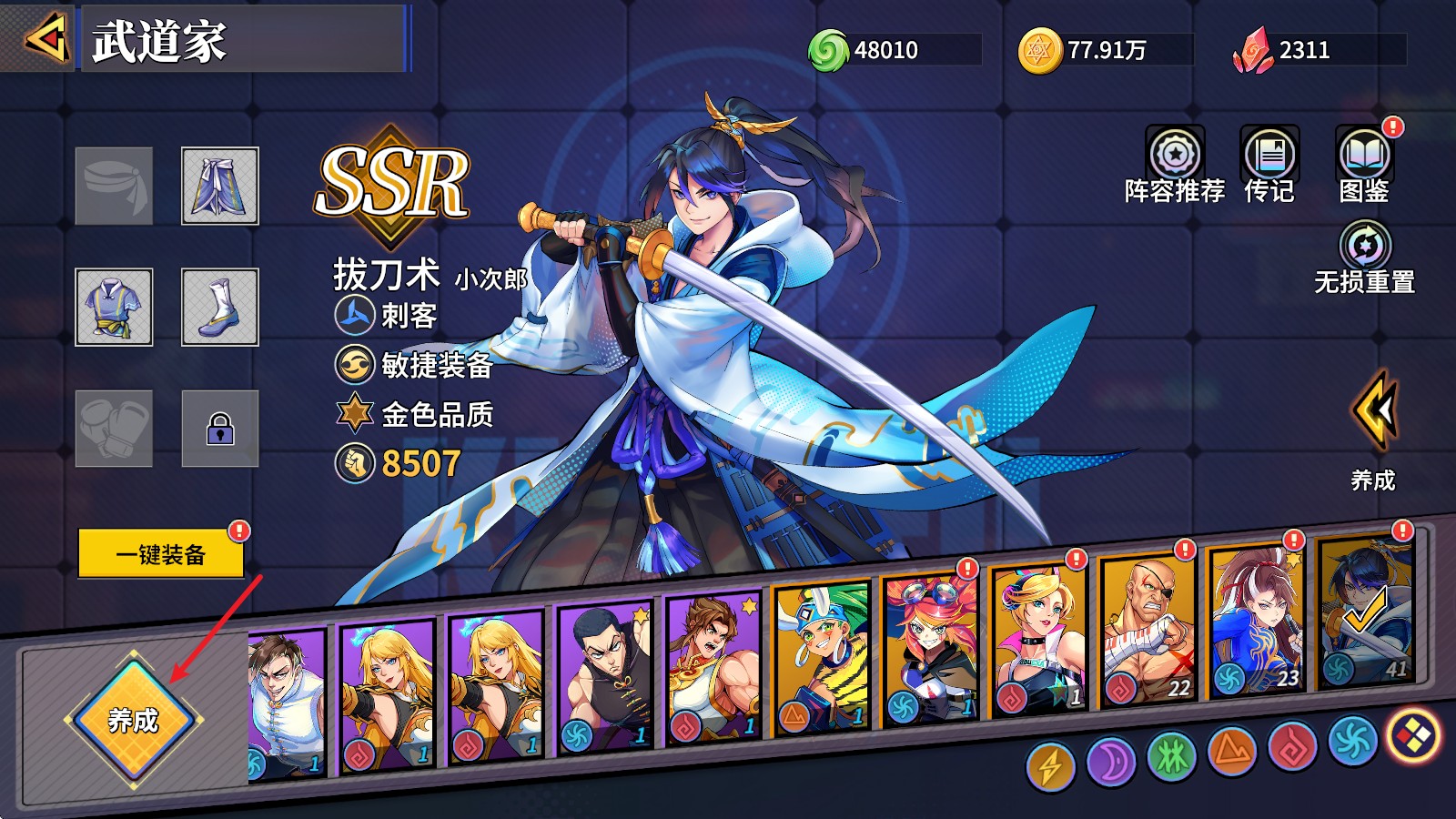 武神傳說(shuō)